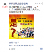 东风雪铁龙烟台君美