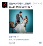 烟台市小川婚纱人像有限公司