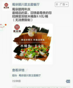 蜀宗颐川菜主题餐厅